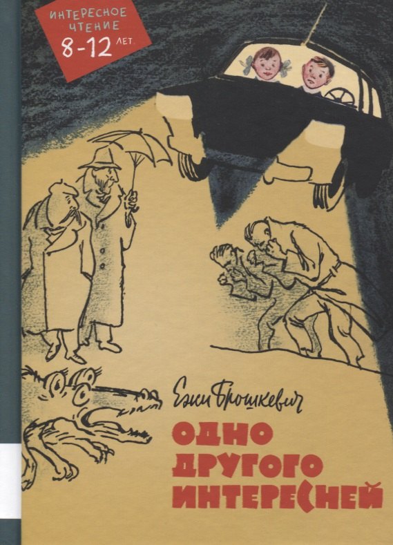 

Одно другого интересней