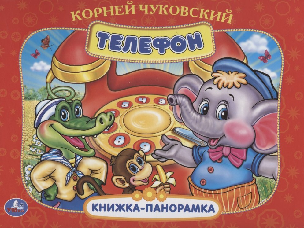 

Телефон.