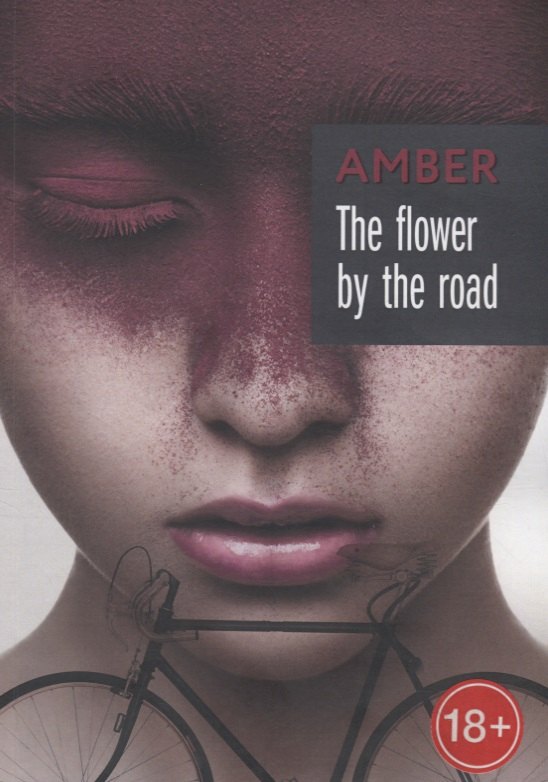 

The flower by the road