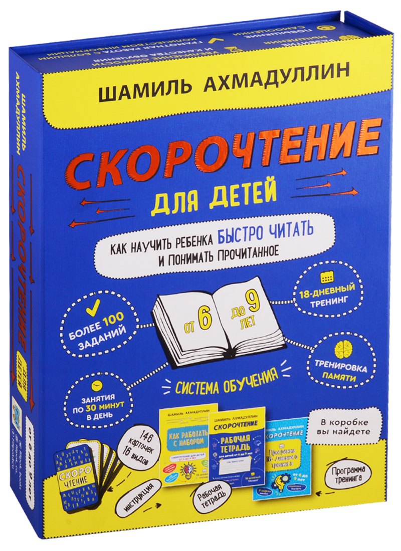 Как ребенку понимать прочитанное