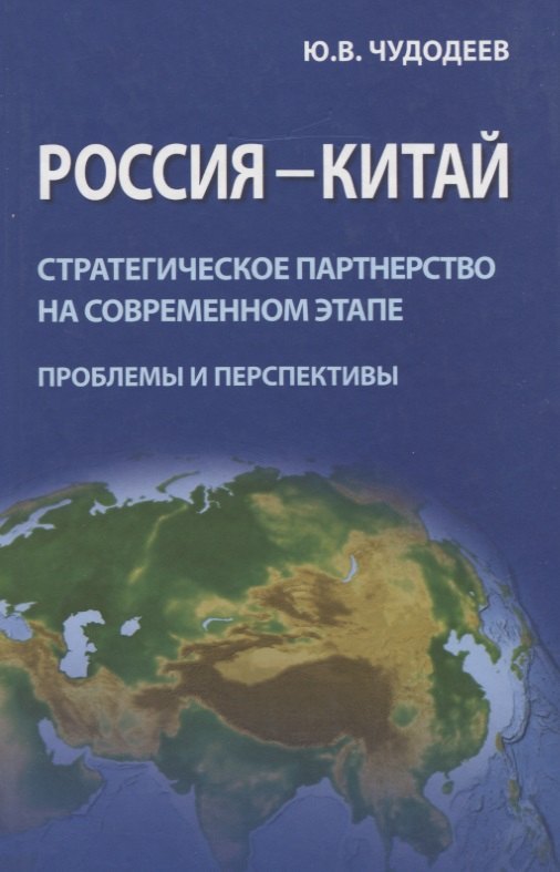 Китай стратегический партнер украины. Переговоры с китайцами. Китай стратегический партнер украины. Азербайджан турция пакистан. Китай стратегический партнер украины.