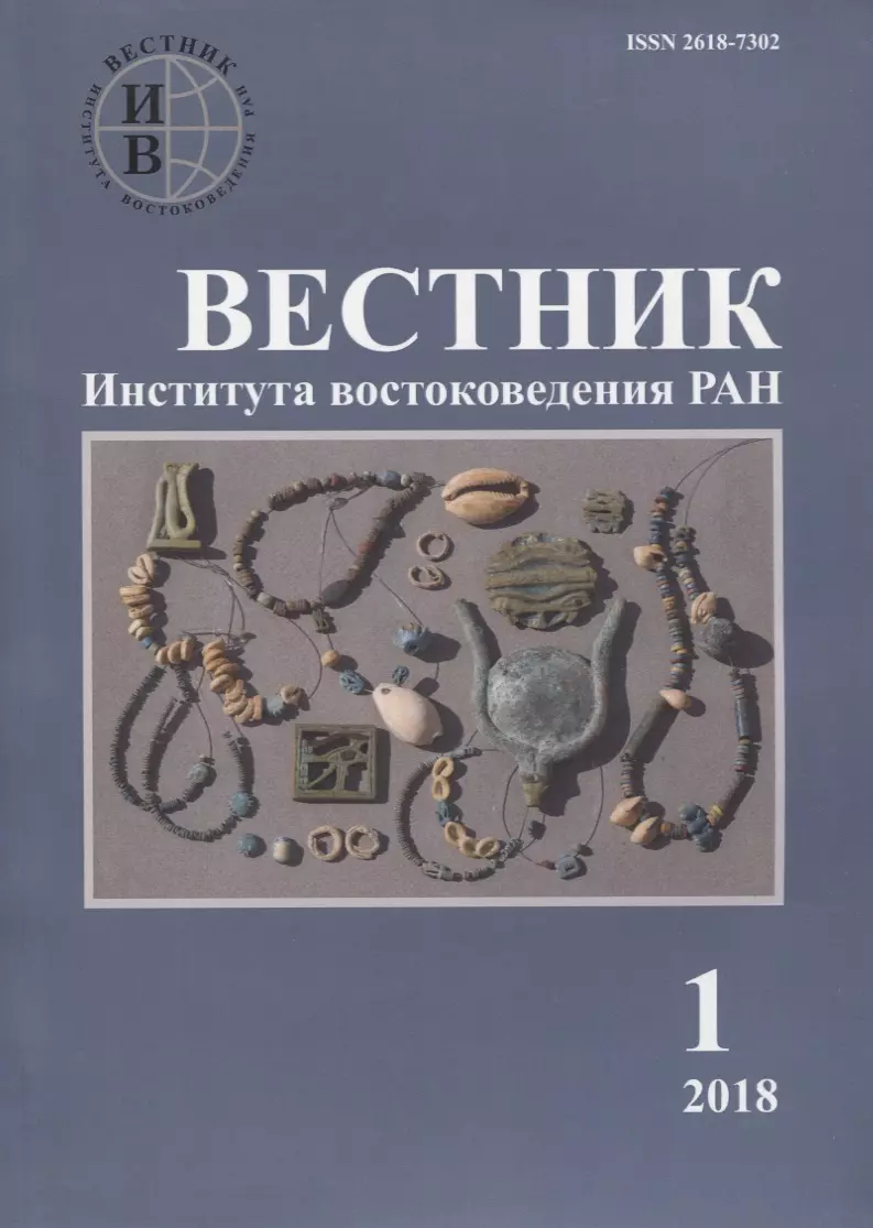 Вестник института экономики