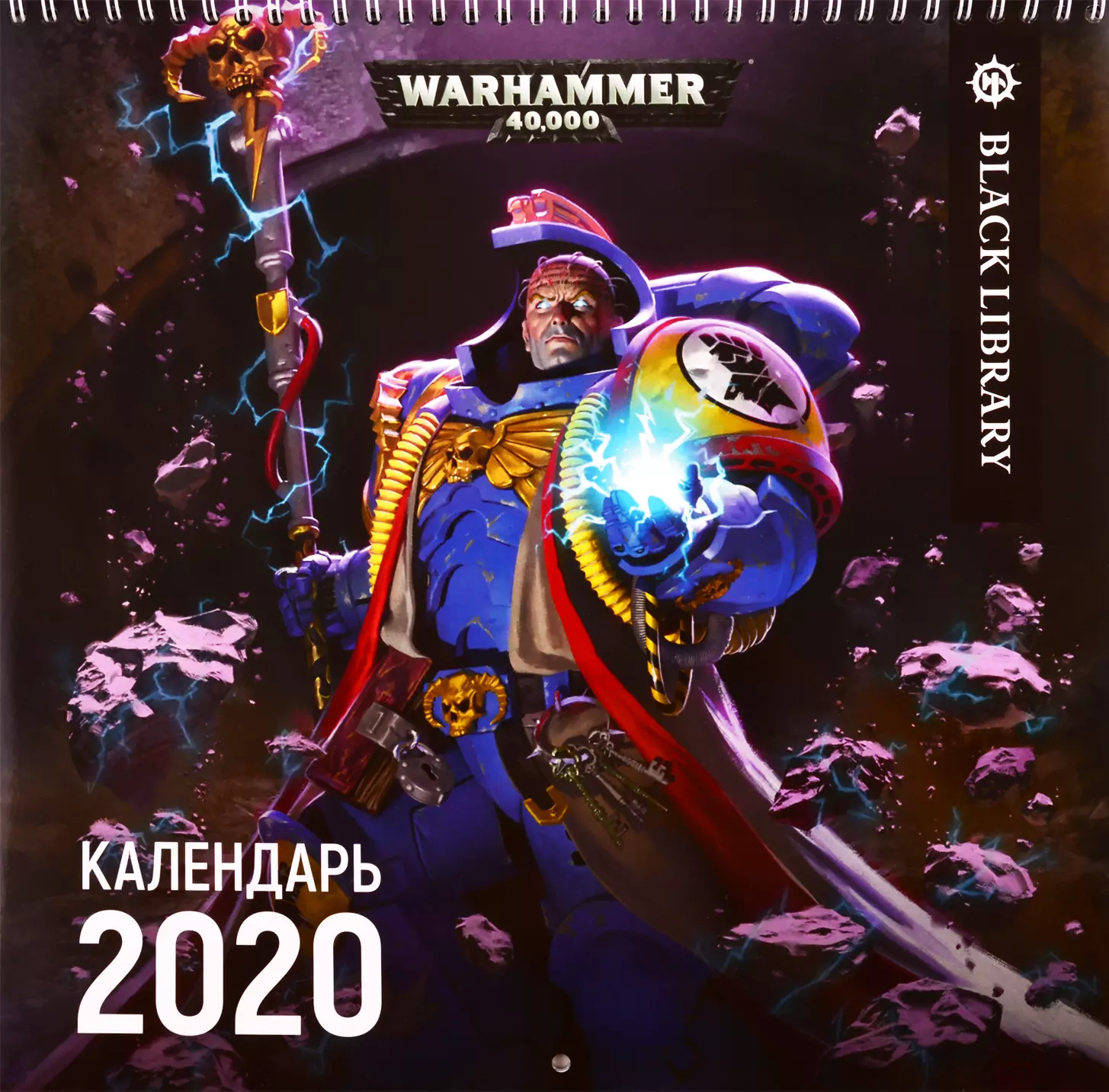  - Календарь Warhammer 40.000 на 2020 год