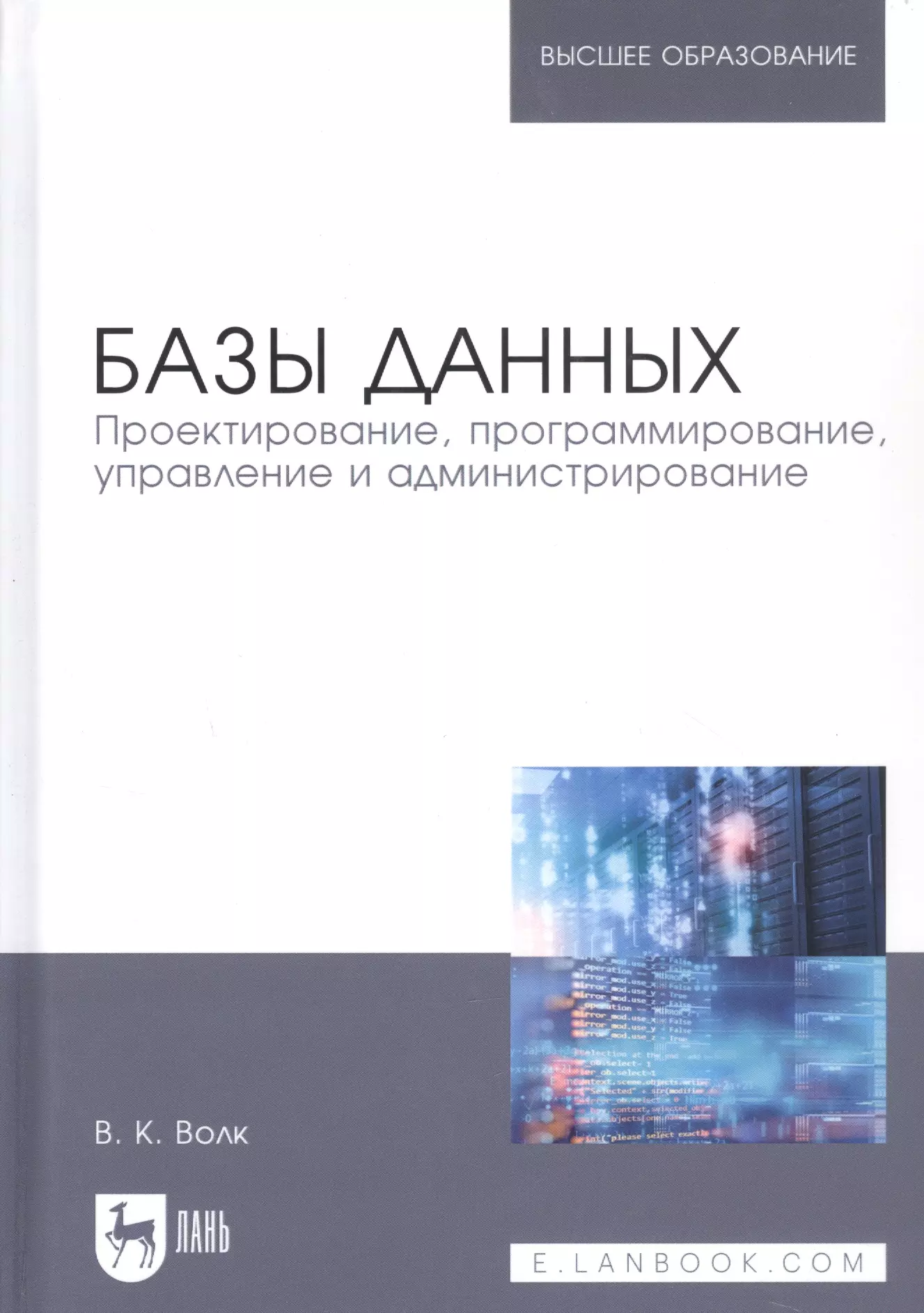 занимательное программирование базы данных манга pdf фото 28