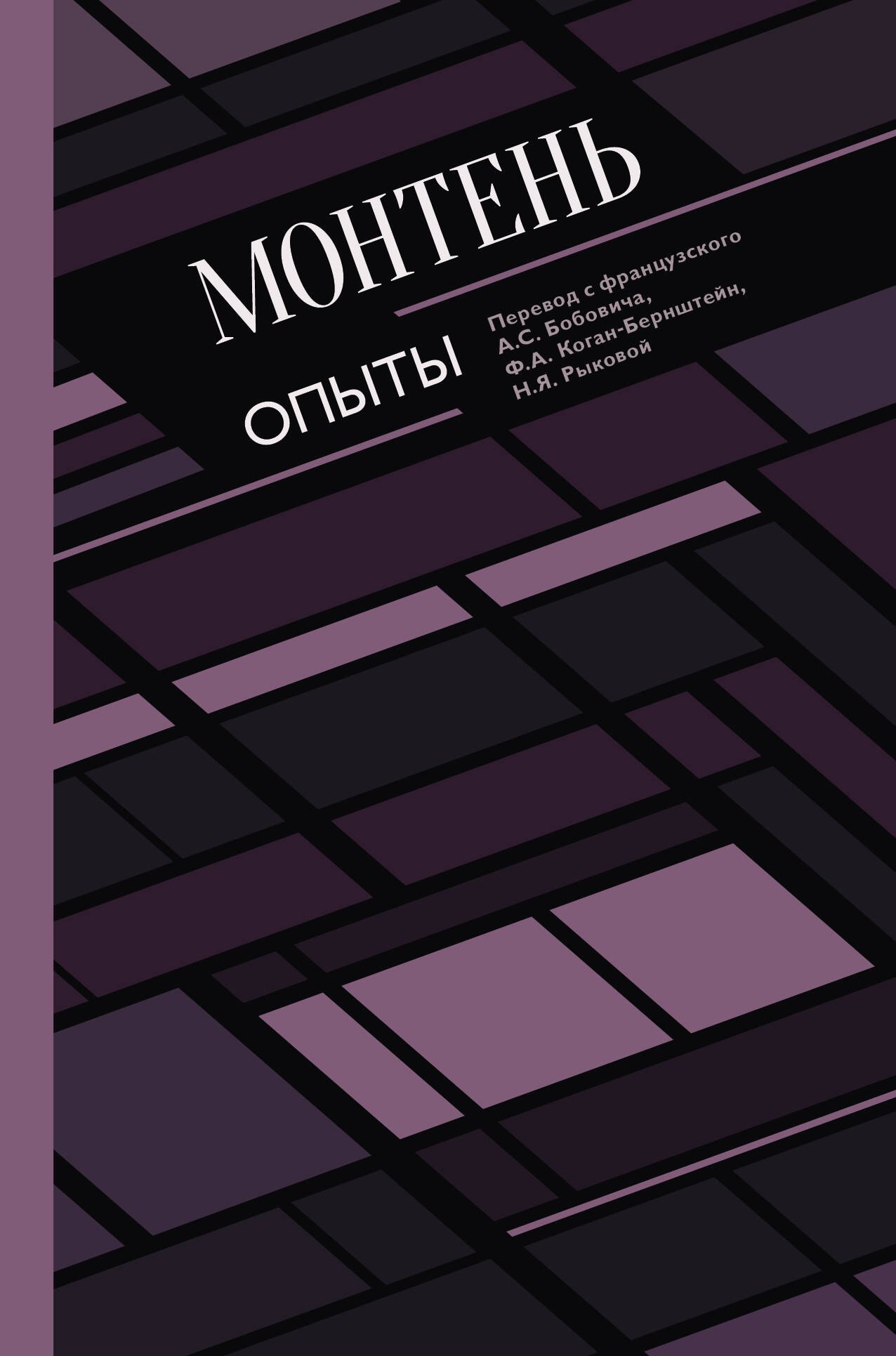

Опыты