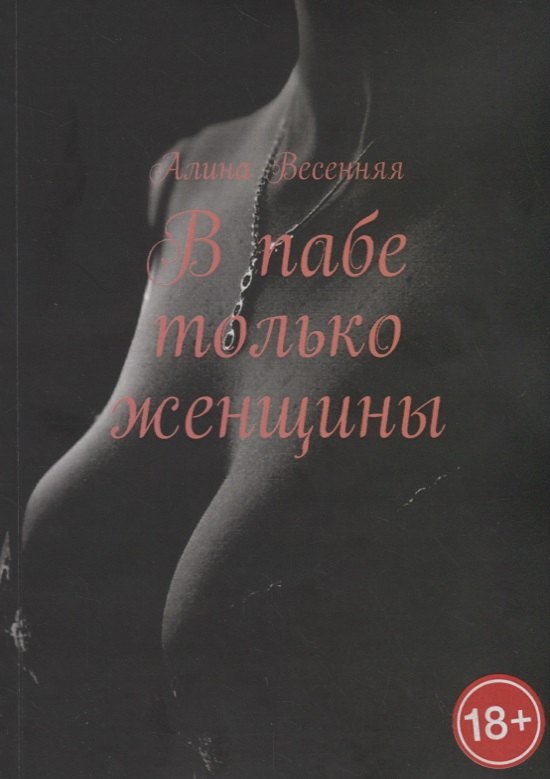 

В пабе только женщины