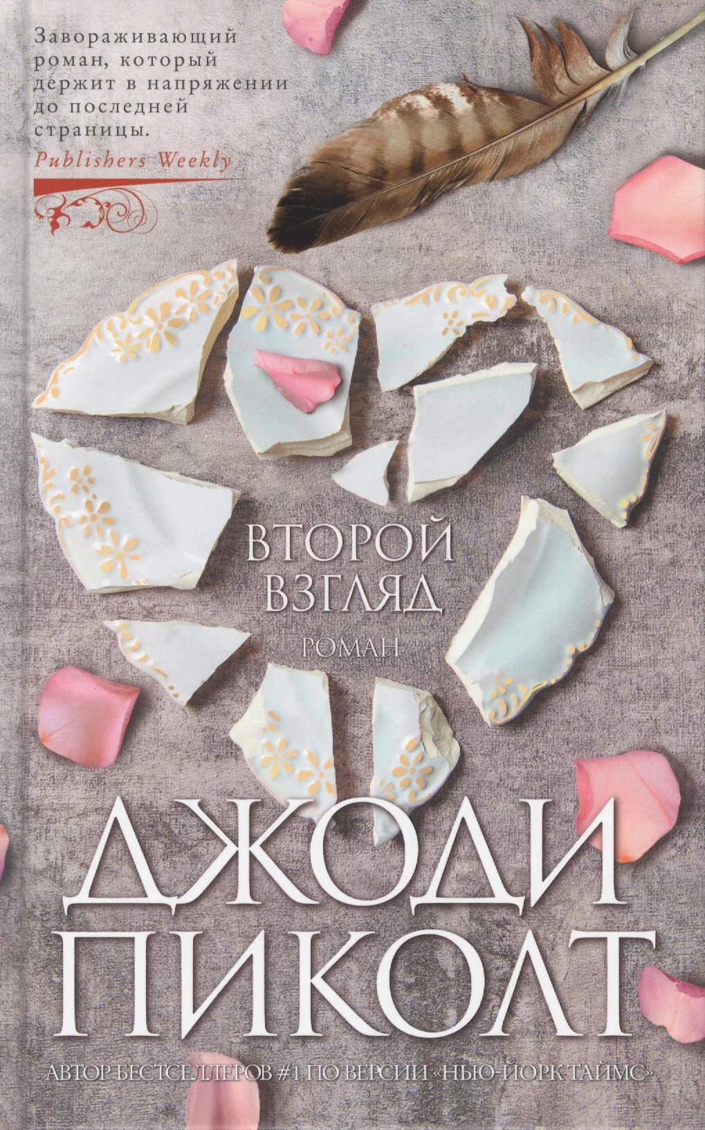 

Второй взгляд