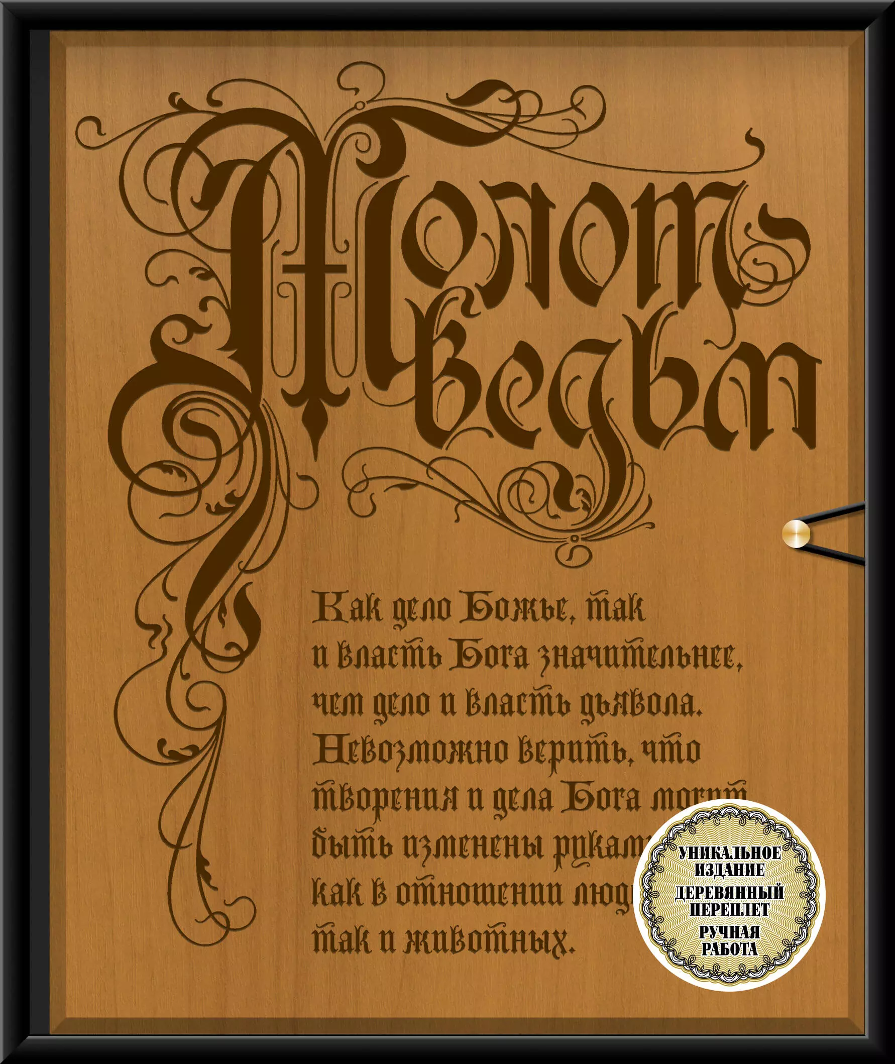 манга молот ведьмы фото 59