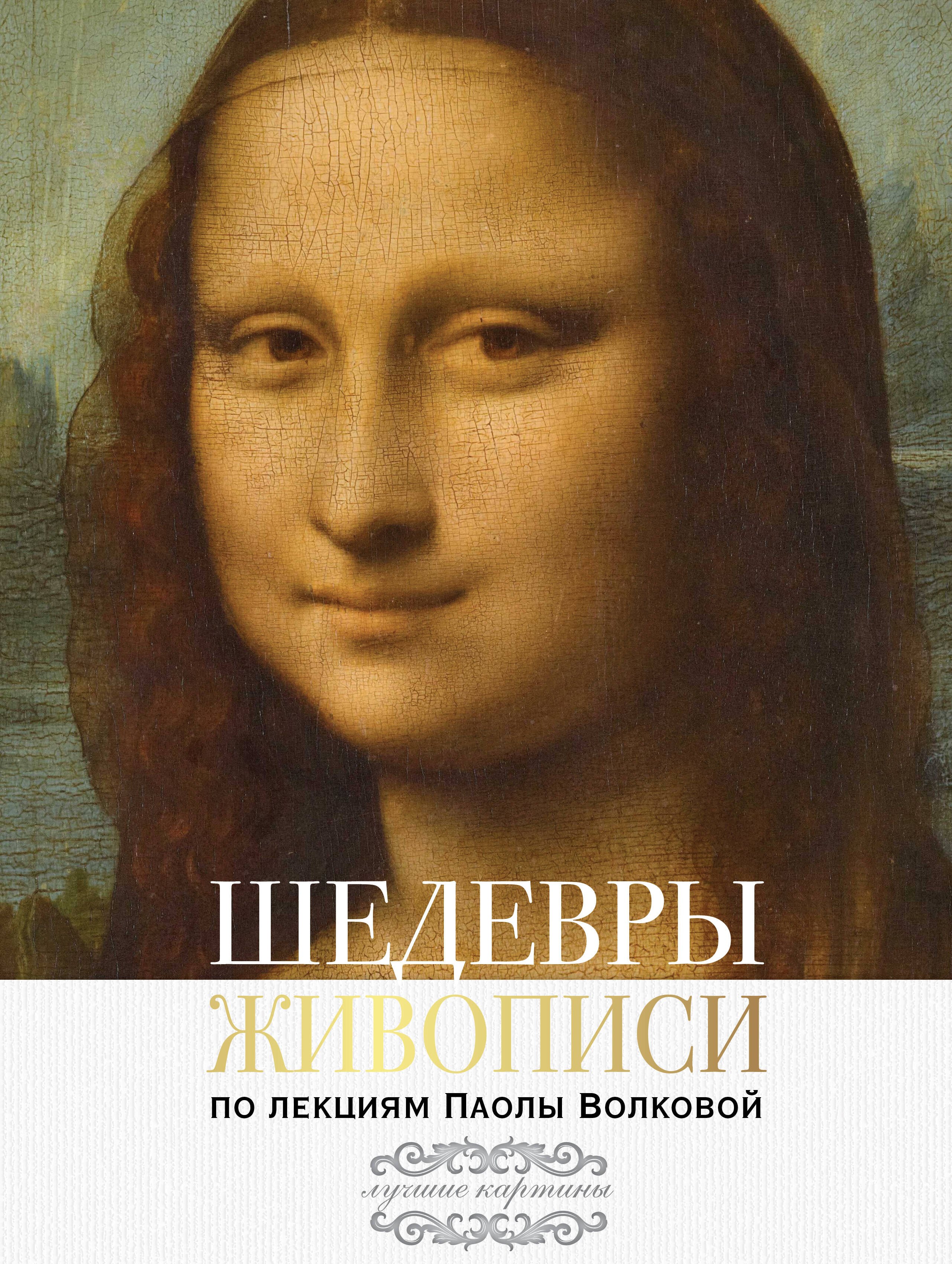 Оригинальная живопись. Шедевры класс. Картина мирового искусства пикассо. Шедевры живописи по лекциям паолы волковой. Шедевры класс.