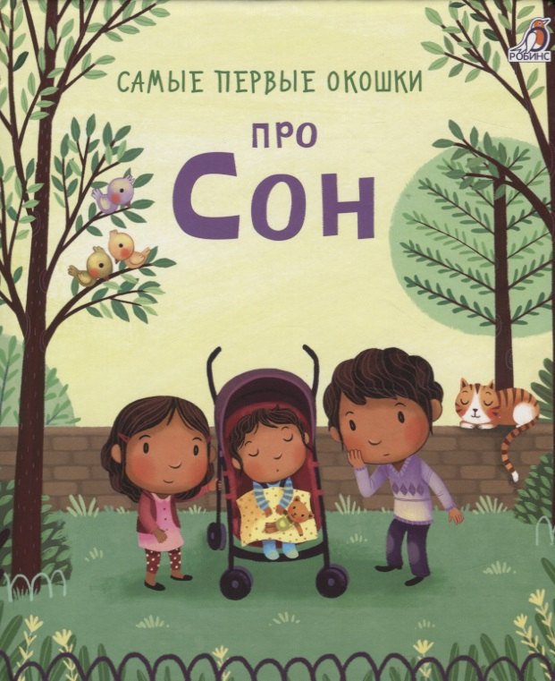 

Самые первые окошки. Про сон