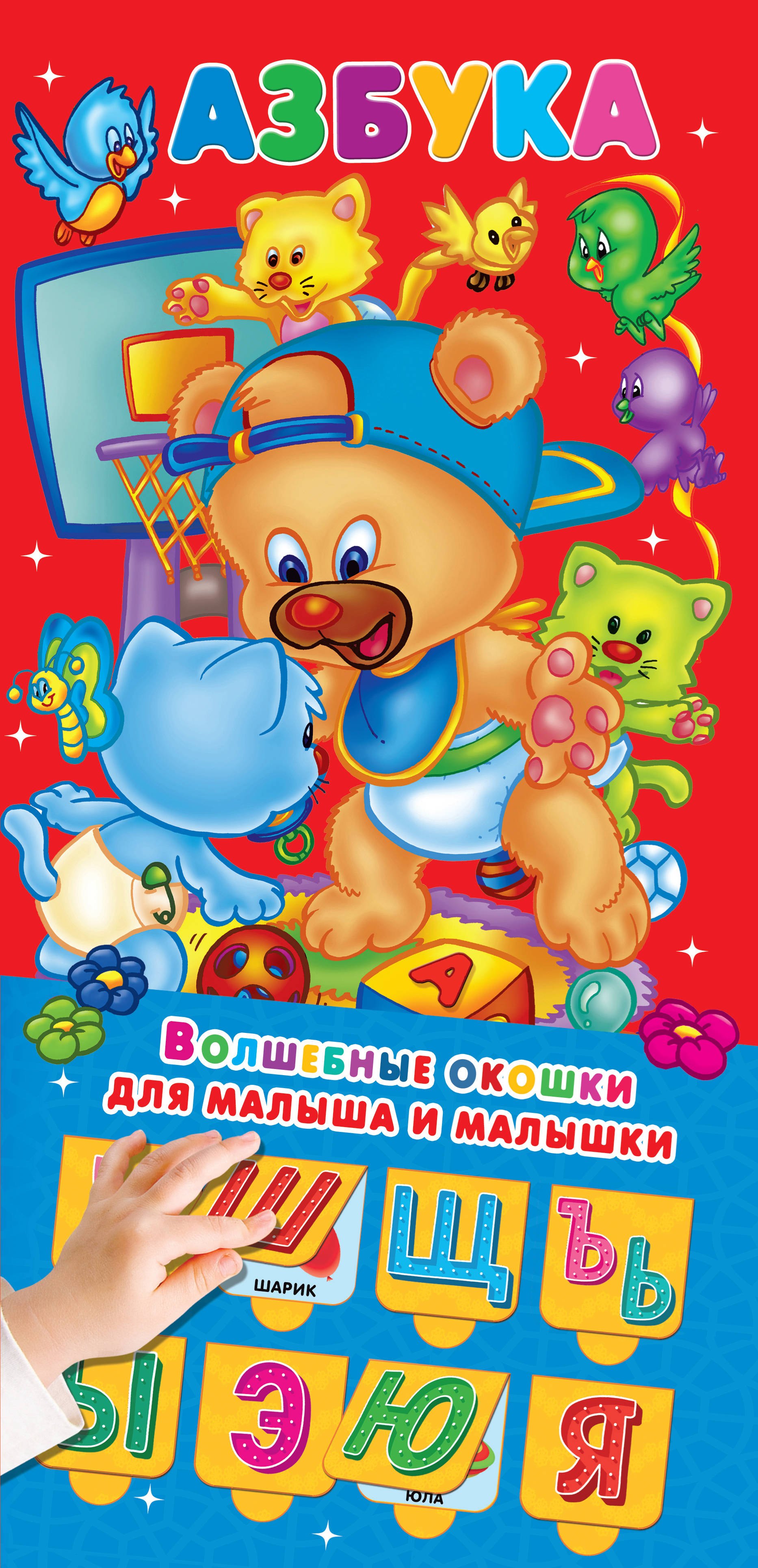 

Азбука