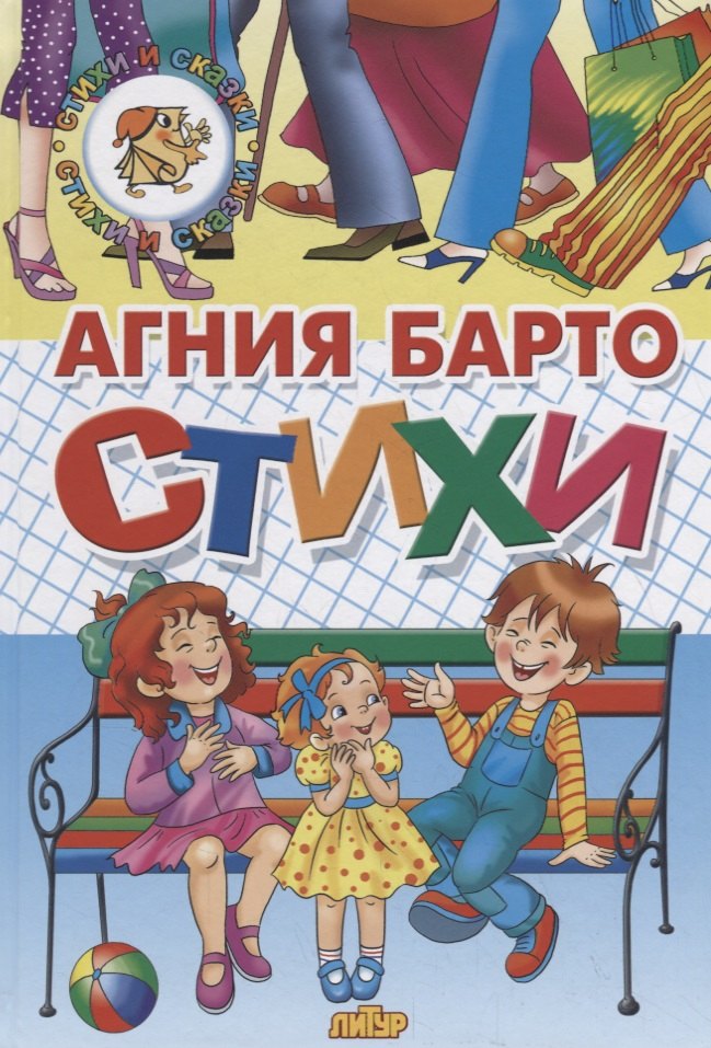 

Стихи