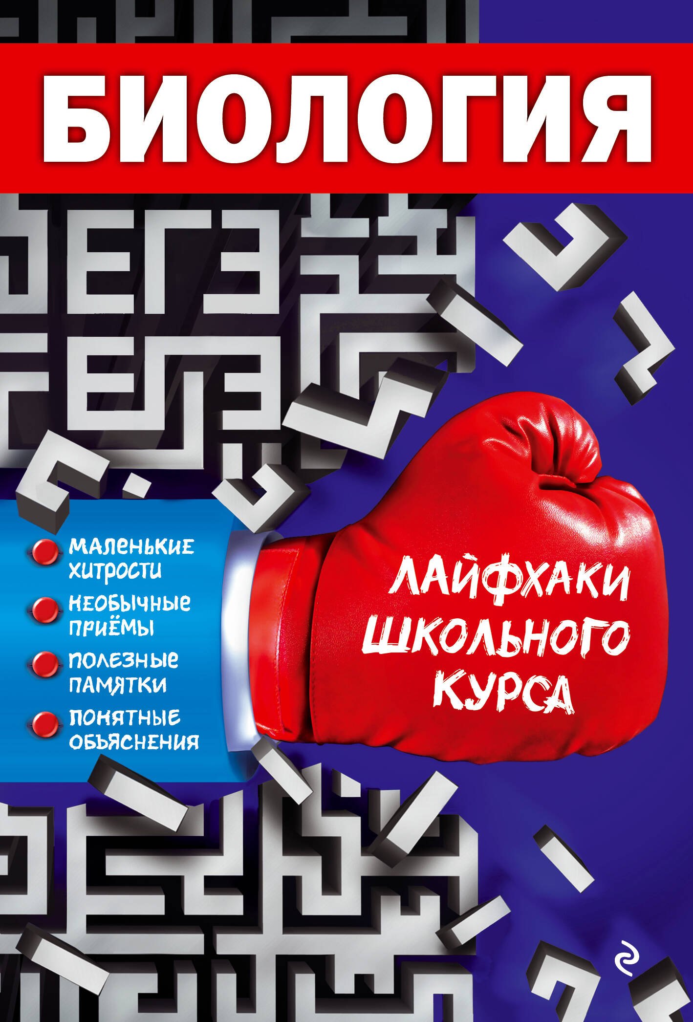 

Биология