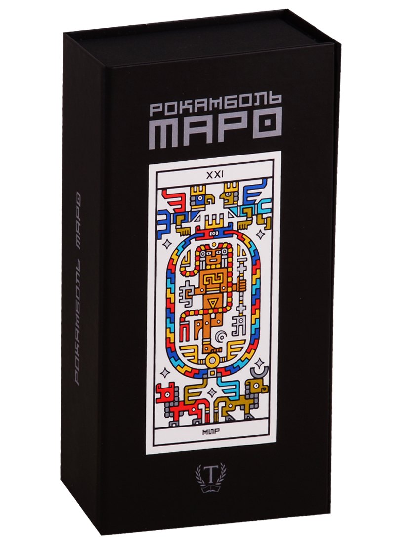 

Рокамболь Таро