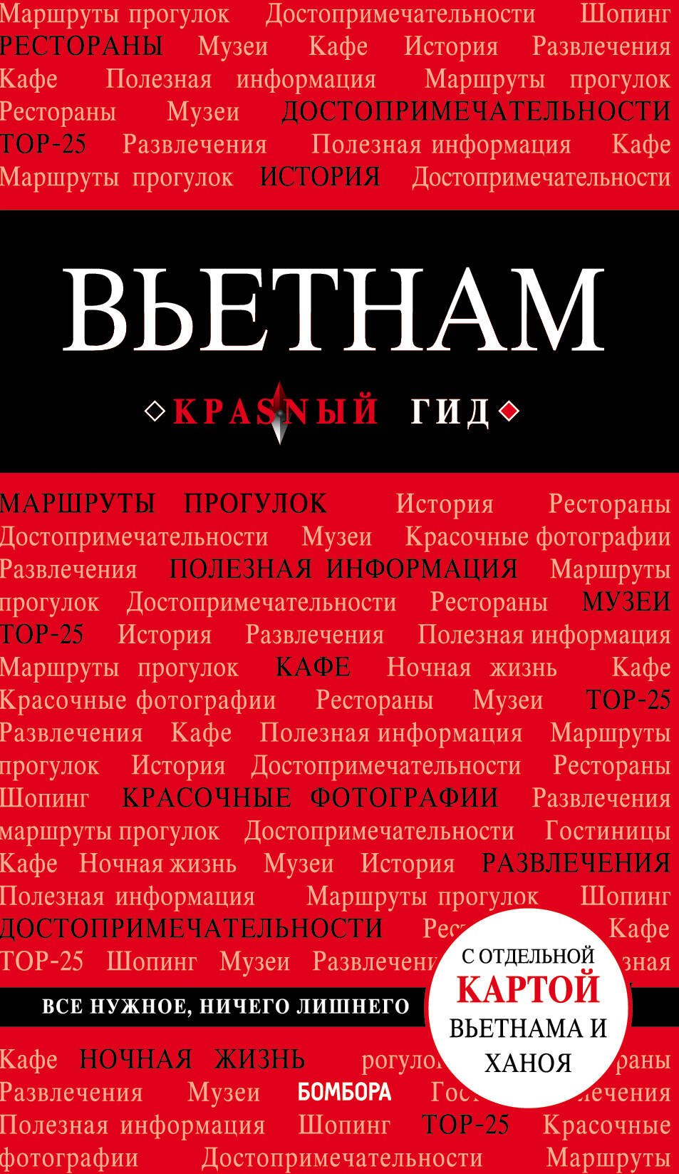 

Вьетнам