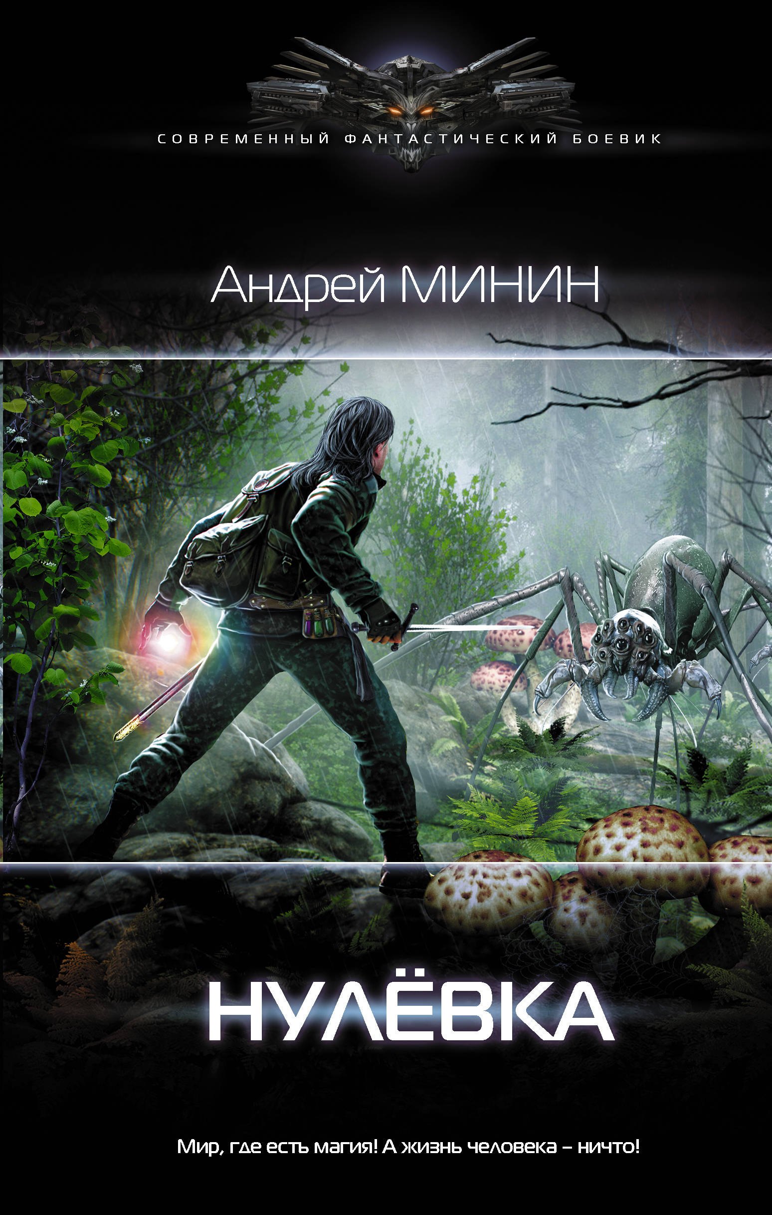 

Нулевка