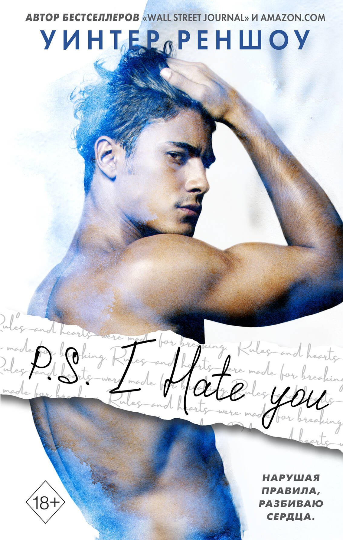 

P.S. I Hate You