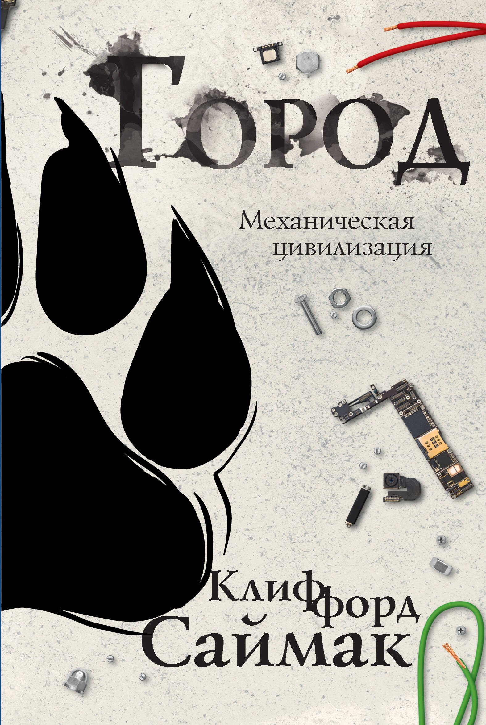 

Город