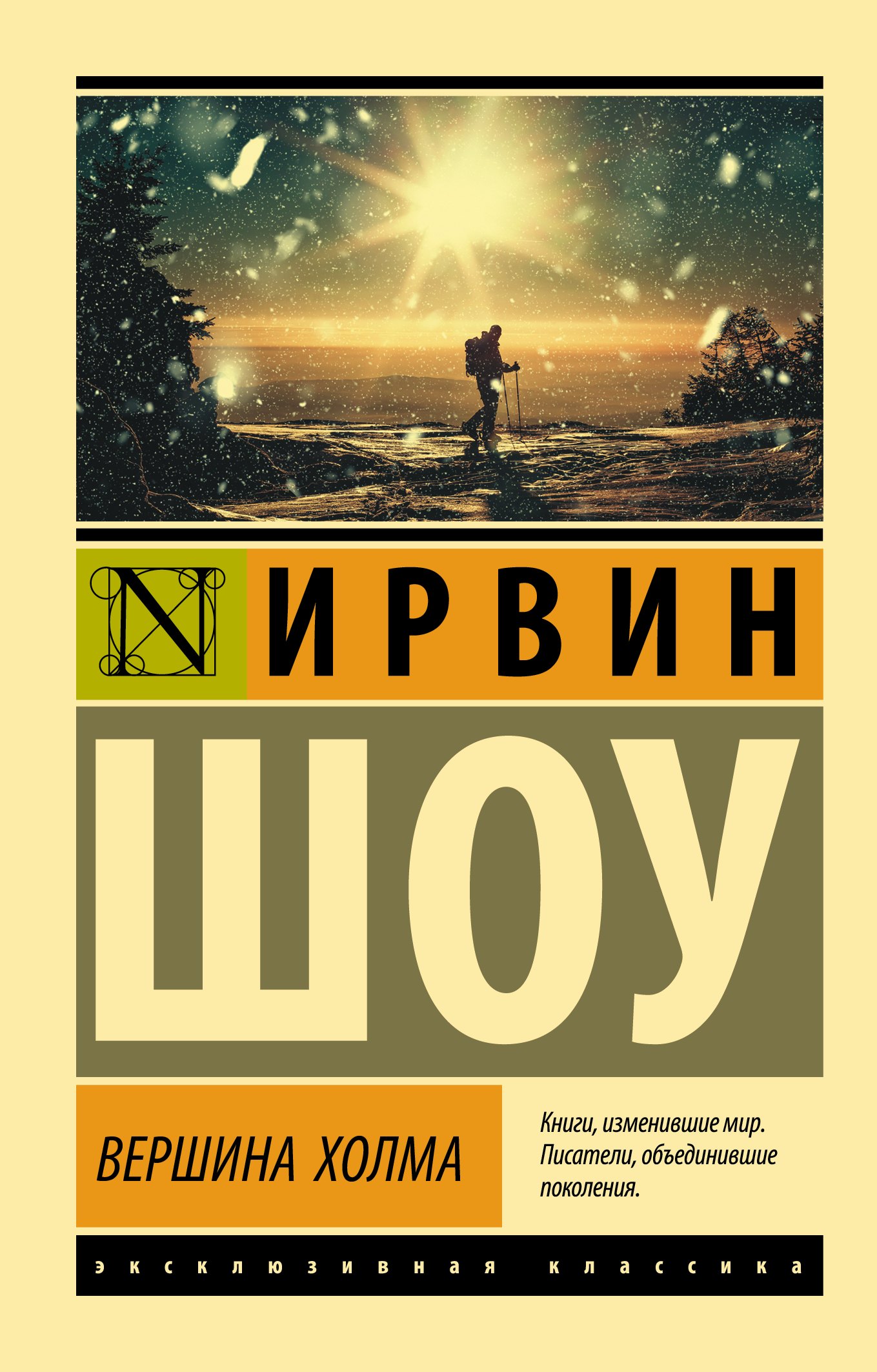

Вершина холма