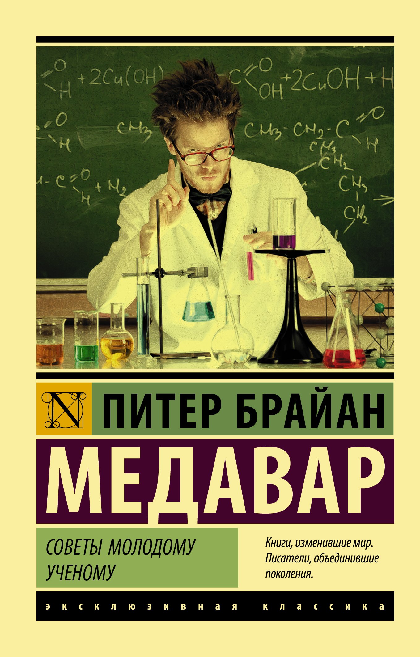 

Советы молодому ученому