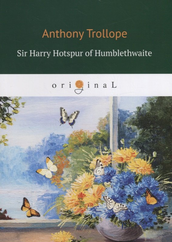 

Sir Harry Hotspur of Humblethwaite