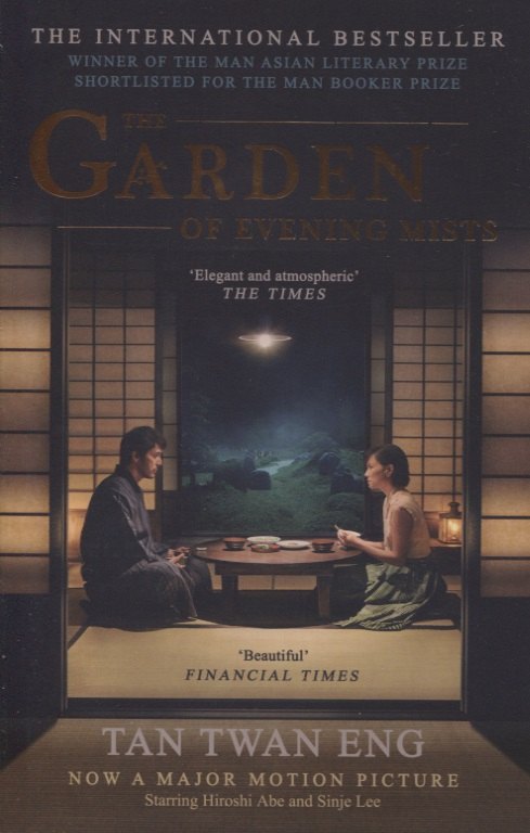 

The Garden of Evening Mists