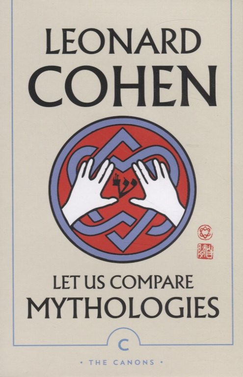 

Let us compare mythologies