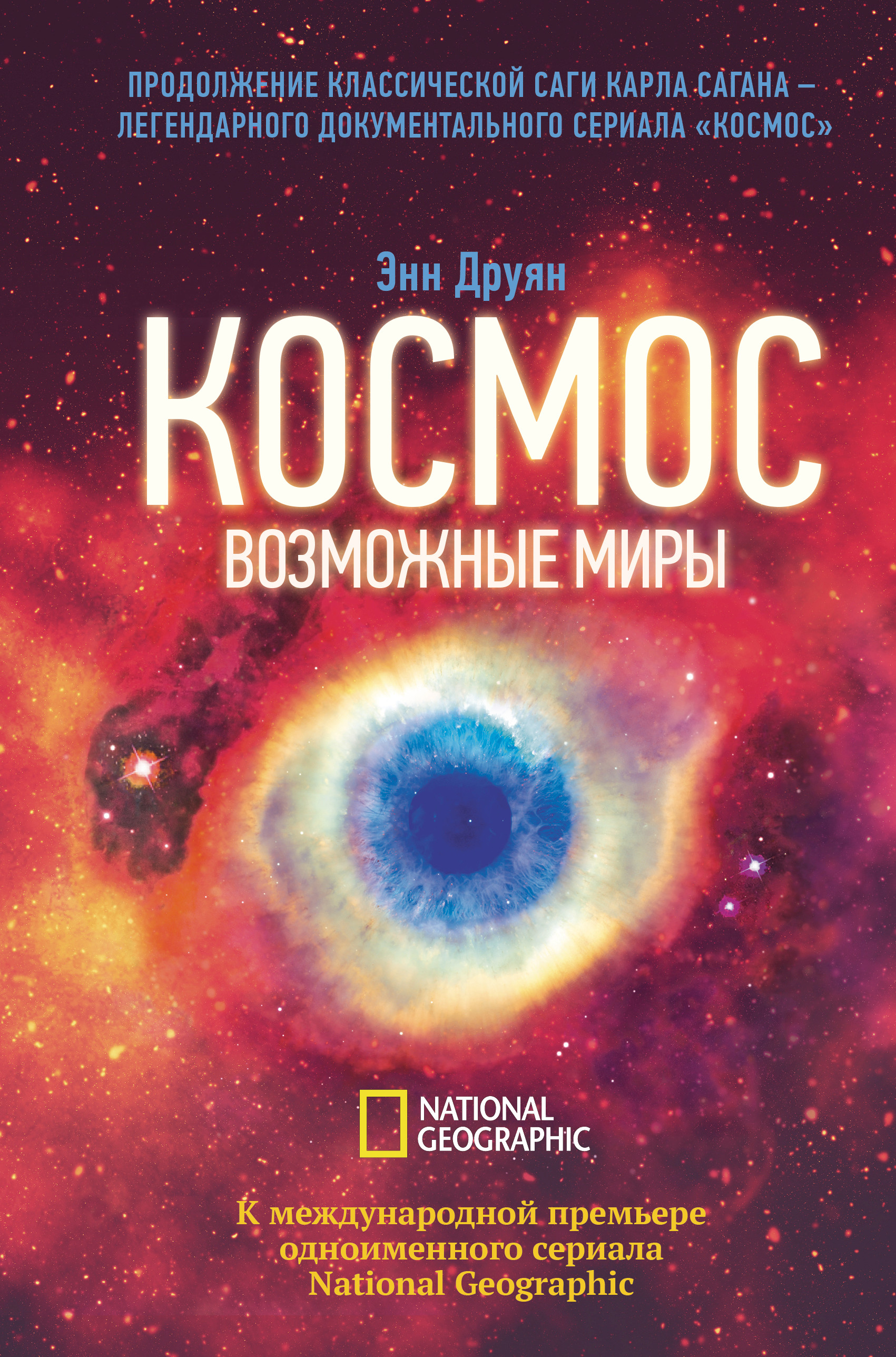 Просто Космос Книга Купить