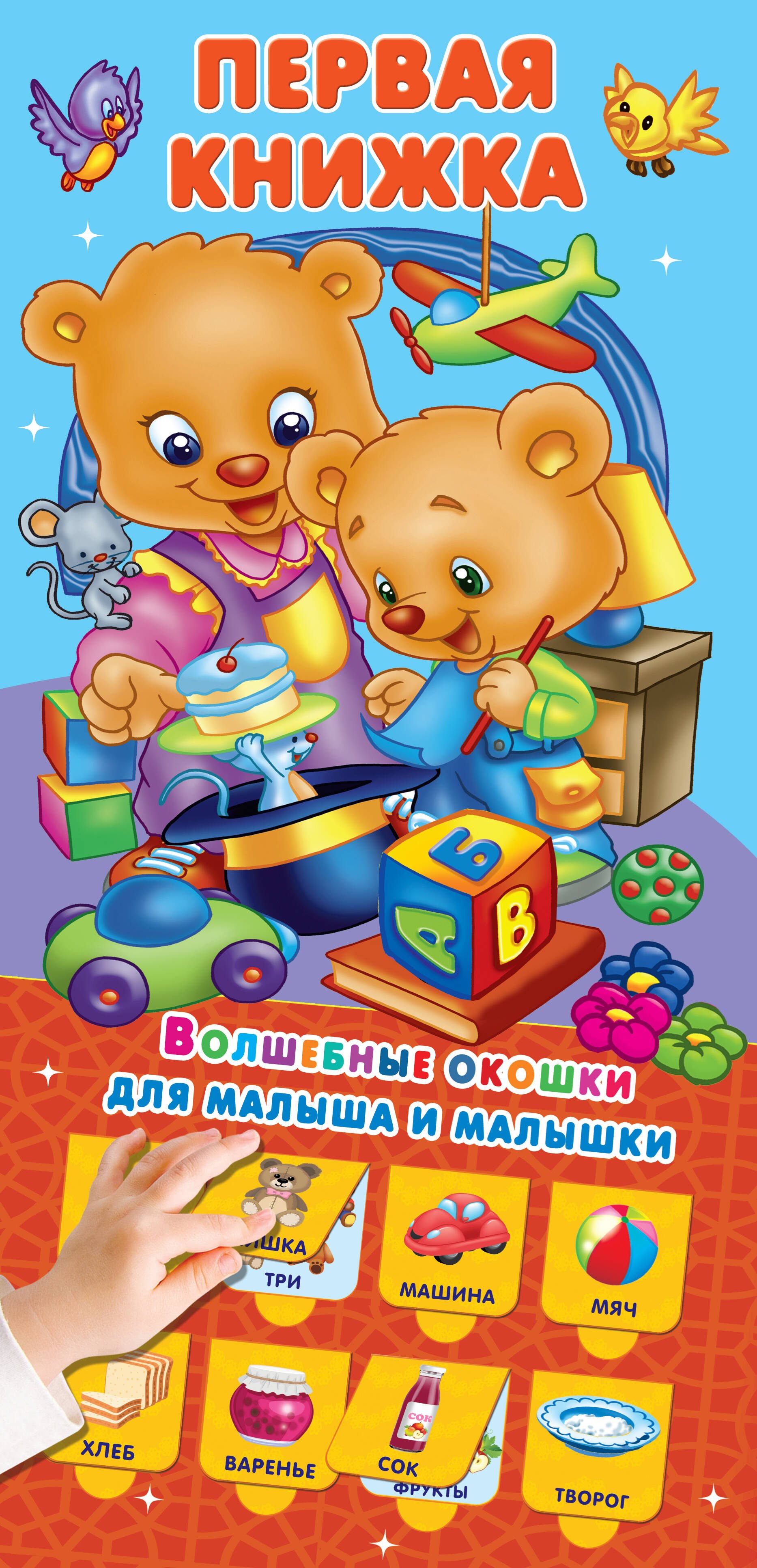 

Первая книжка