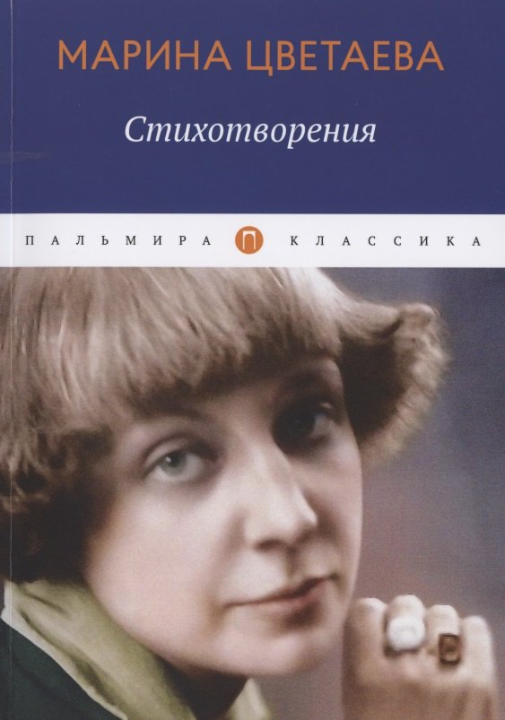 

Стихотворения