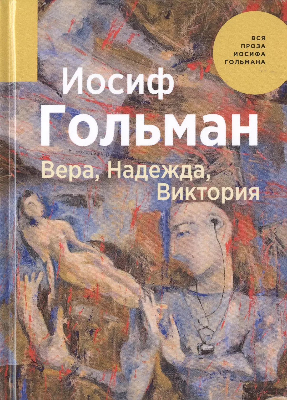 Книга Вера Купить В Москве