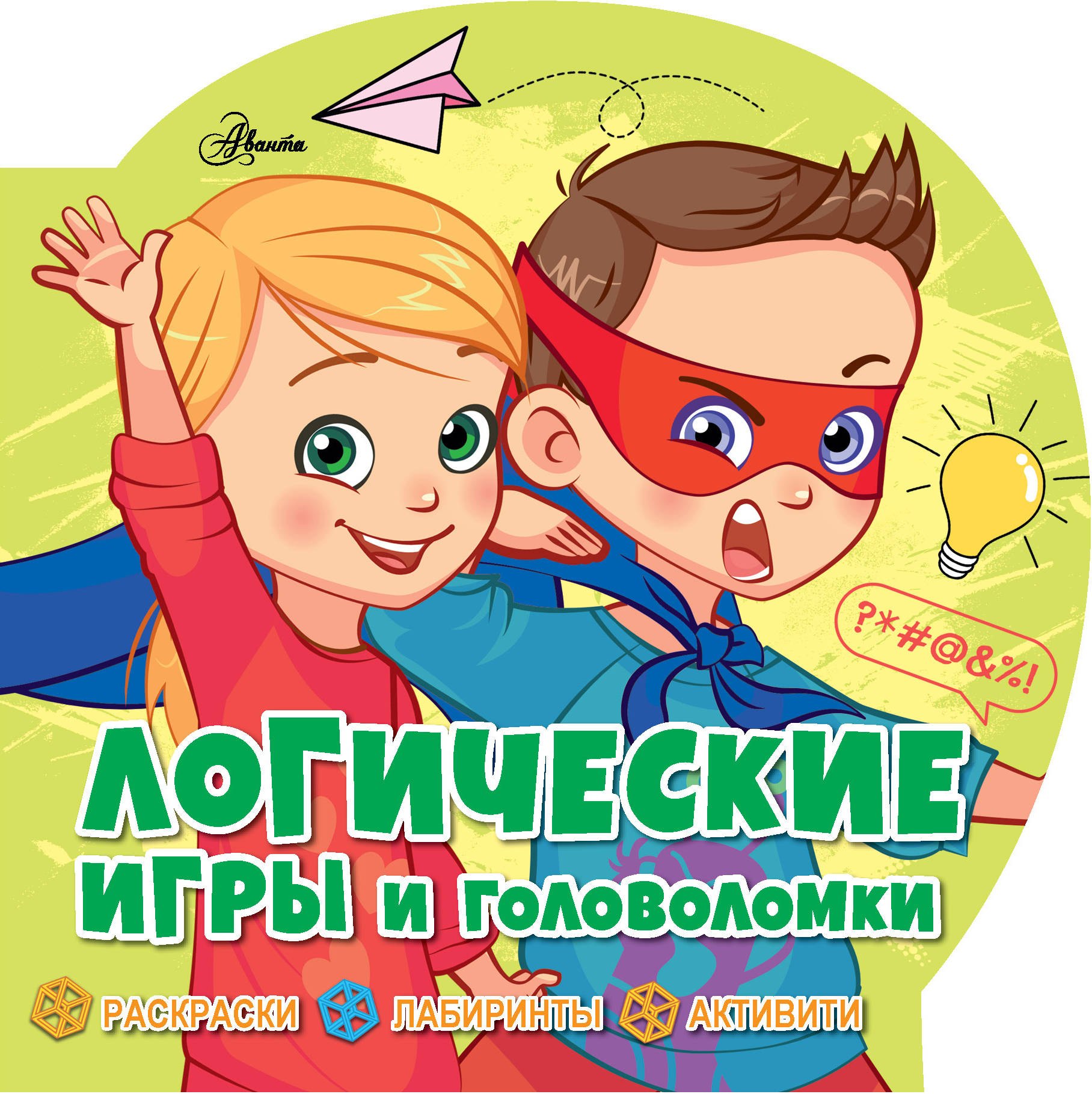 

Логические игры и головоломки