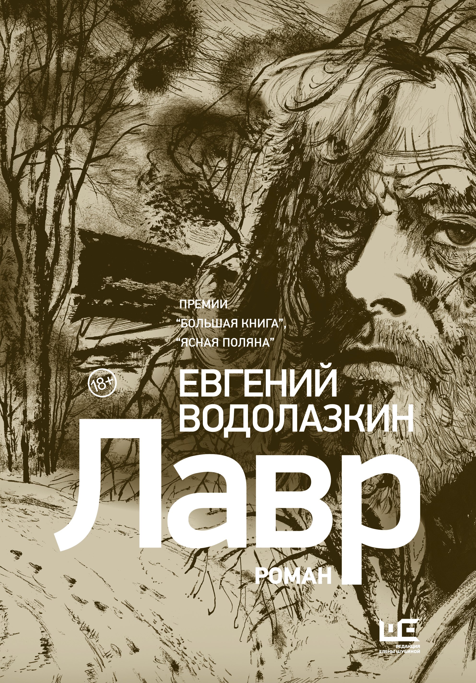 

Лавр