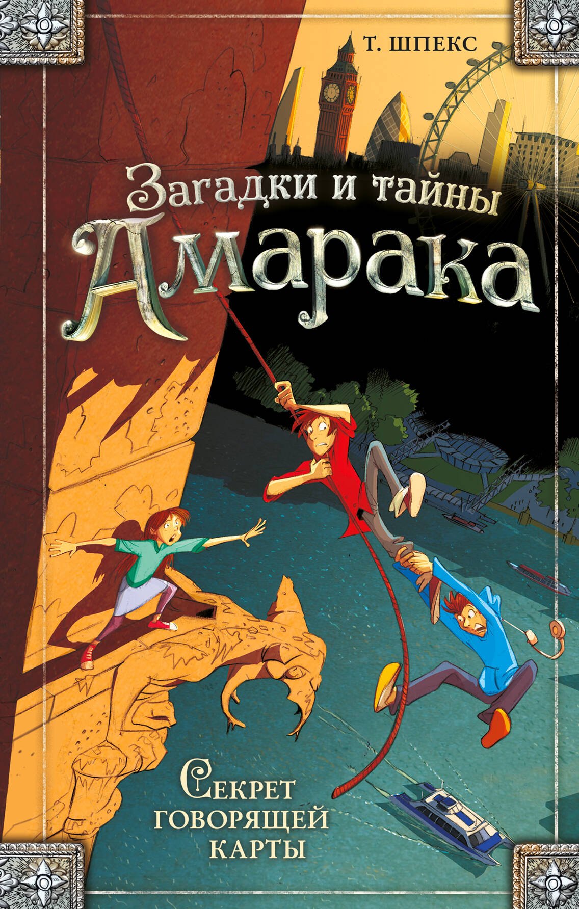 

Секрет говорящей карты