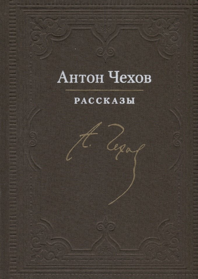 

Рассказы