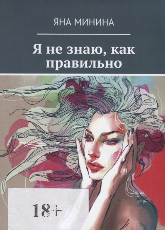 

Я не знаю, как правильно