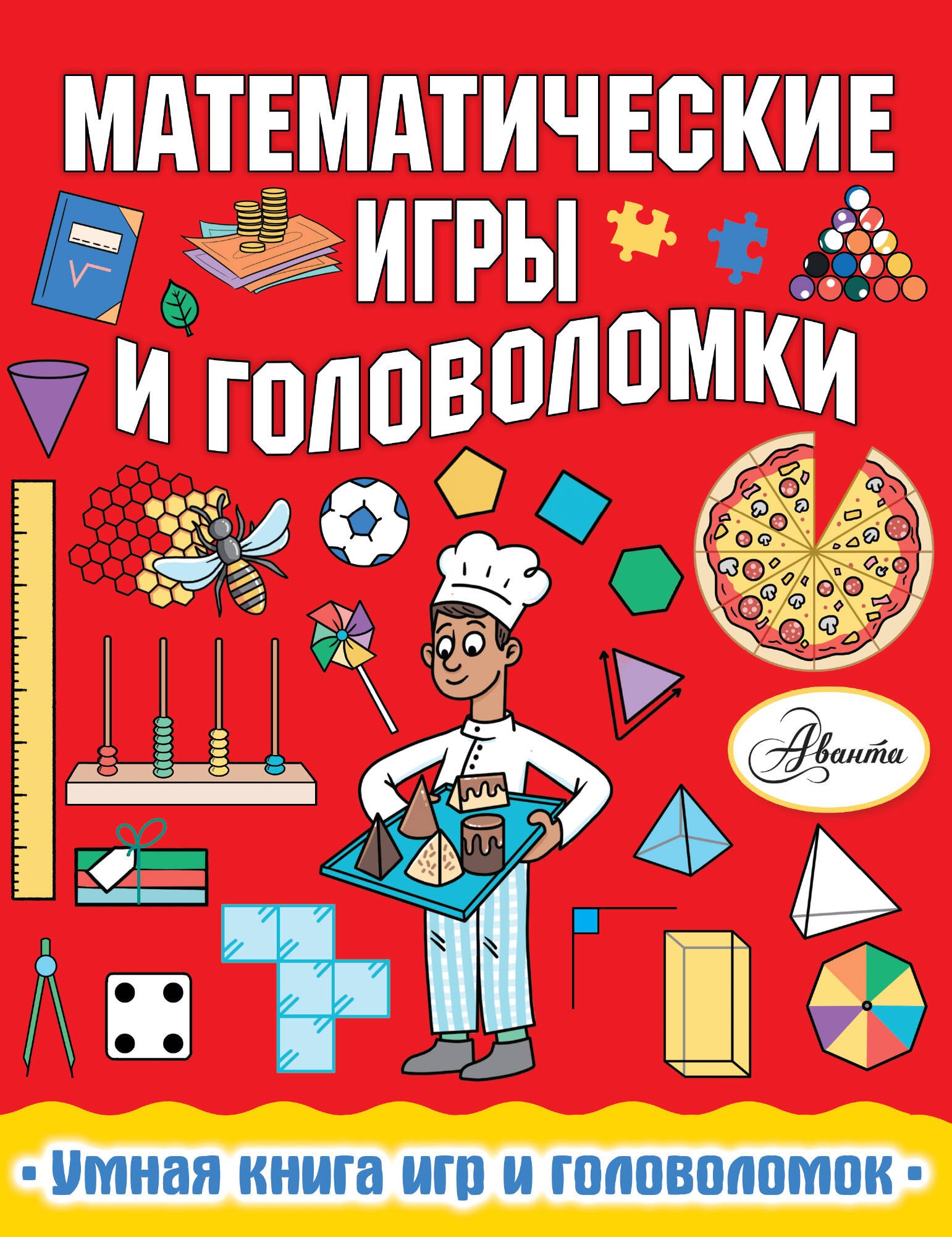 

Математические игры и головоломки