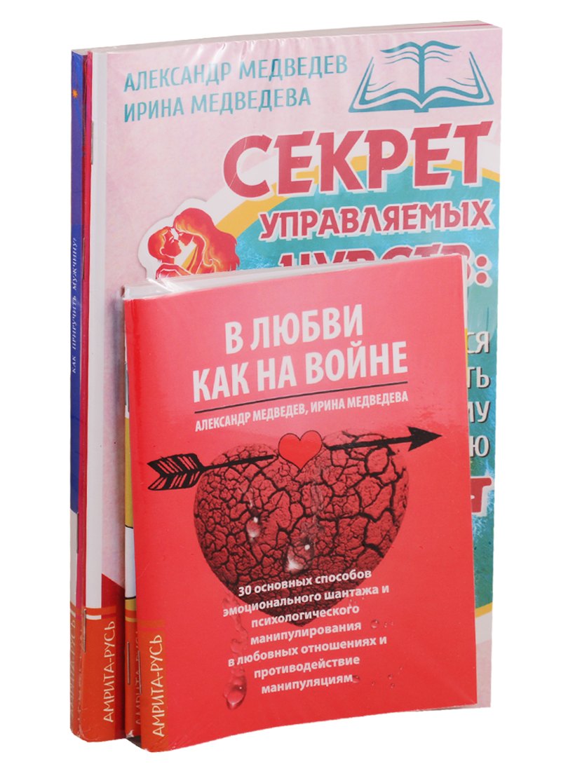 

Любить – это не просто (комплект из 5 книг)
