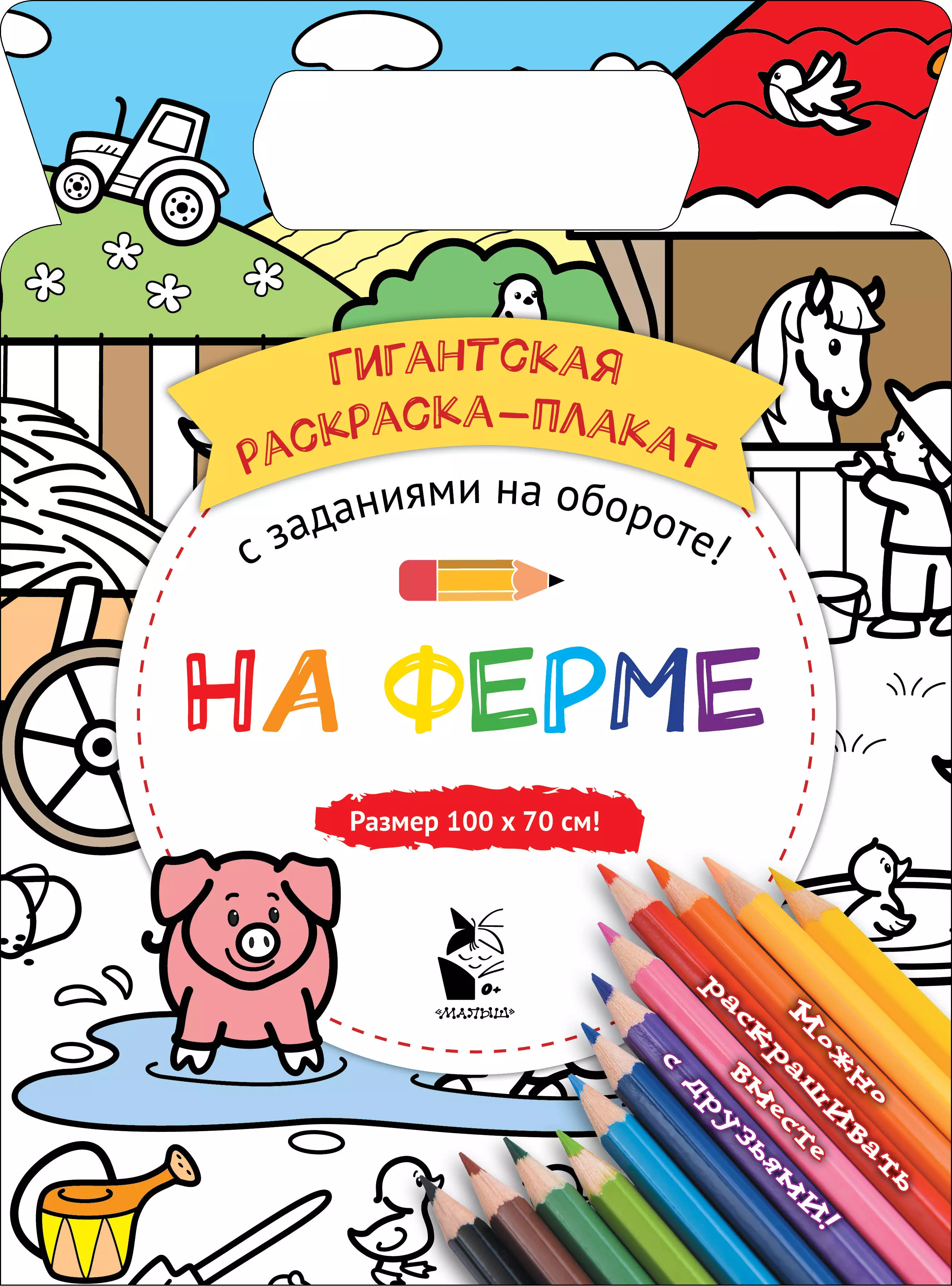 Чижкова Татьяна В. - На ферме