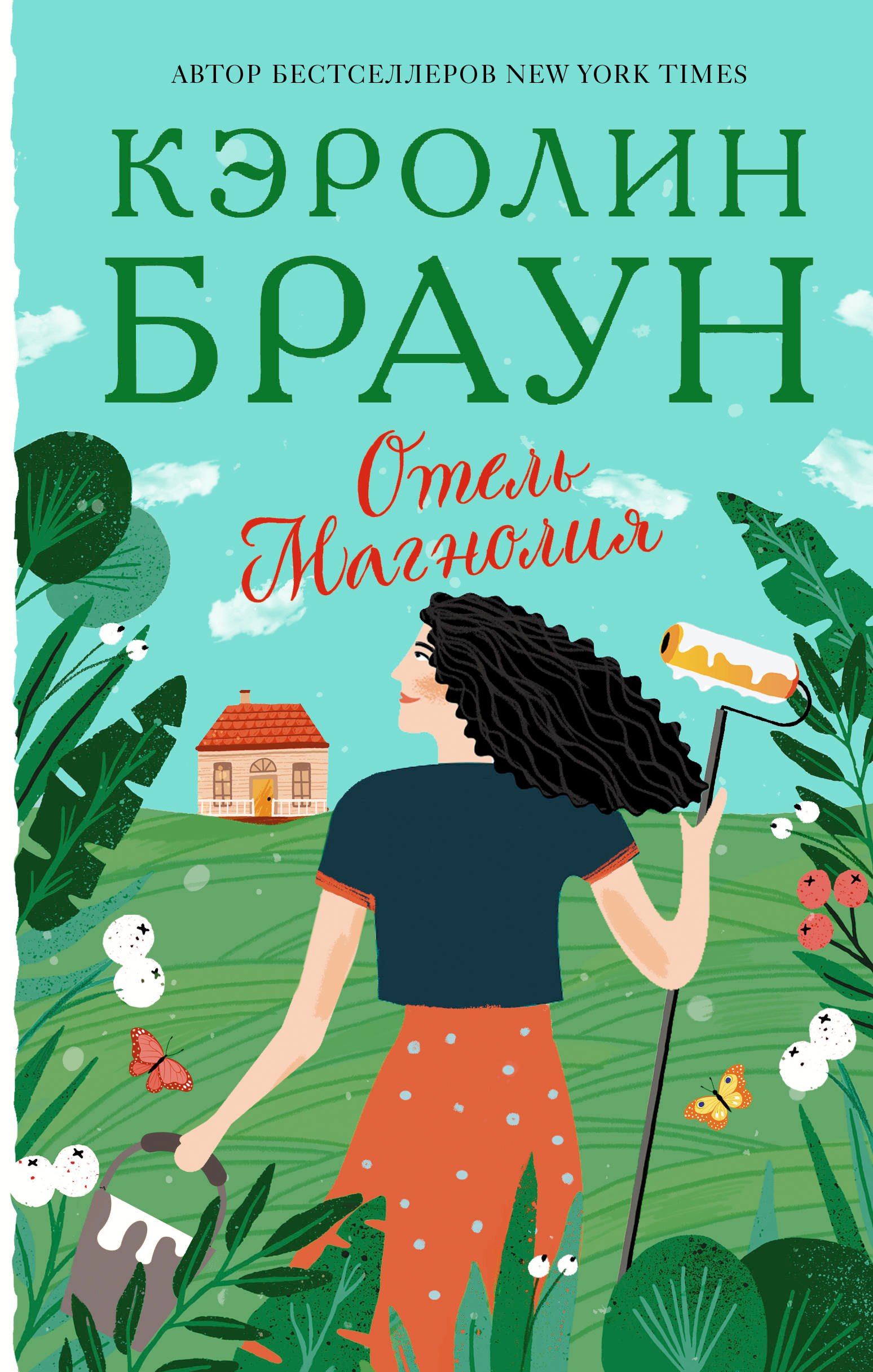 

Отель "Магнолия"