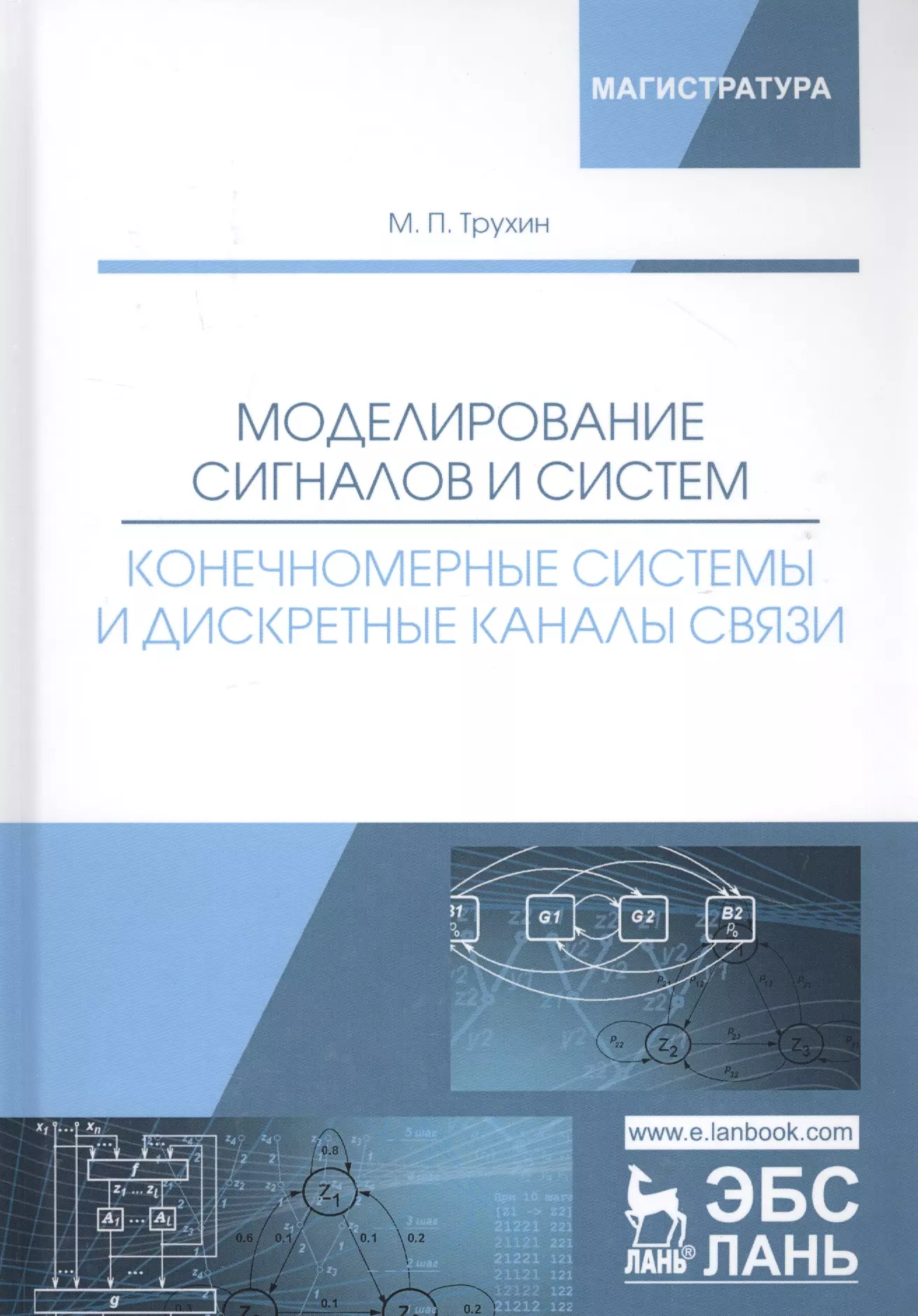 Моделирование сигнала. Компьютерное моделирование сигнала для чего. Методическое пособие по сигналам порта.