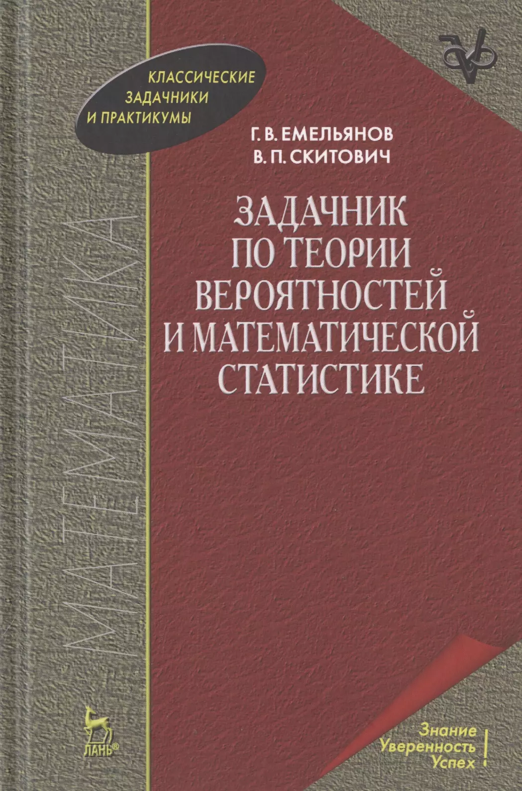 Иродов физика. Сборник аналитической геометрии клетеник. Сборник задач по аналитической геометрии. Клетеник сборник задач по аналитической геометрии. Задачник по теории вероятности.