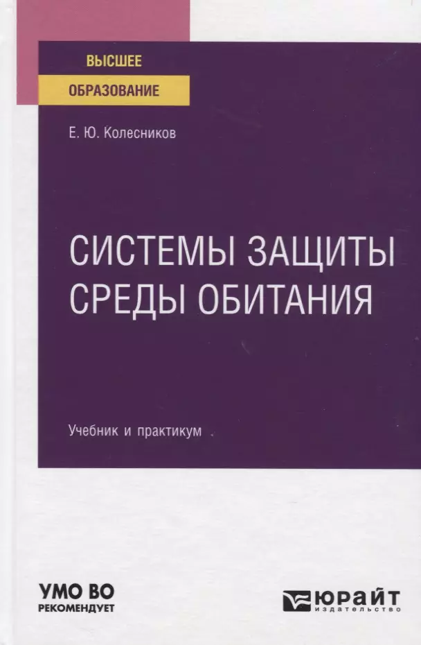 Практикум для вузов. Книги Конституционное право для детей. История России для технических ссузов. Конституционное право Российской Федерации учебник для вузов 2004. Учебные пособия зарубежных и отечественных авторов.