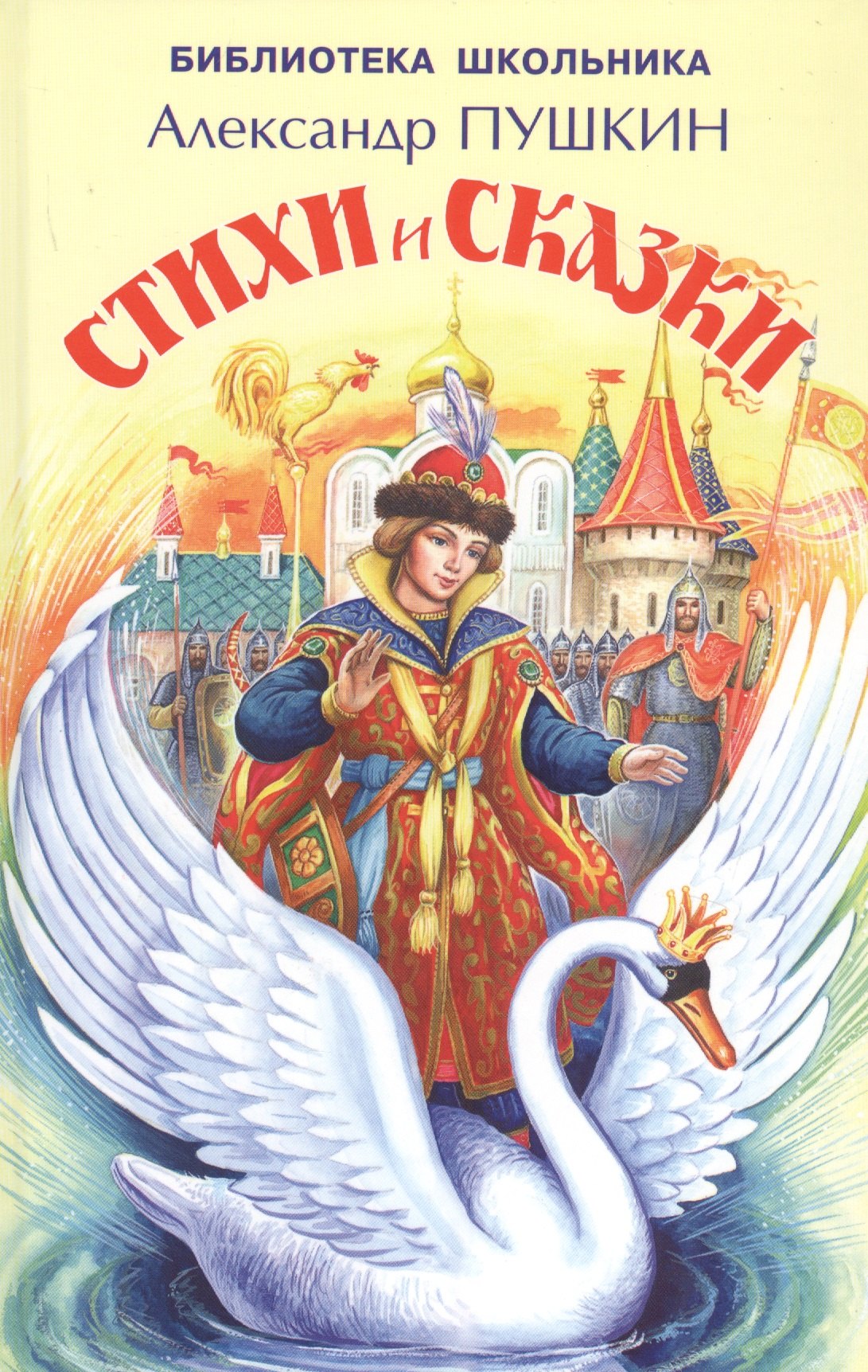 

Стихи и сказки