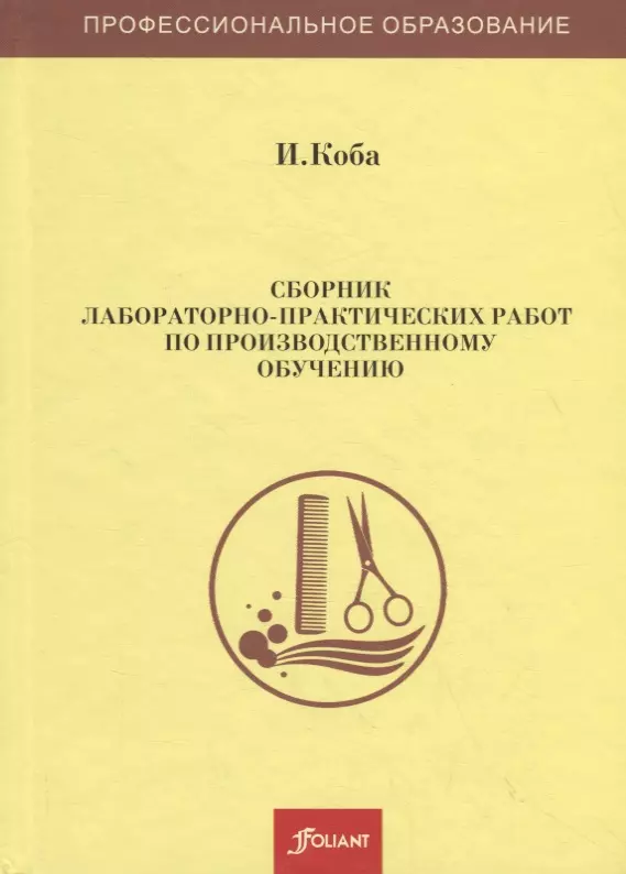 Сборник лабораторных работ 1с. Сборник методические пособия.