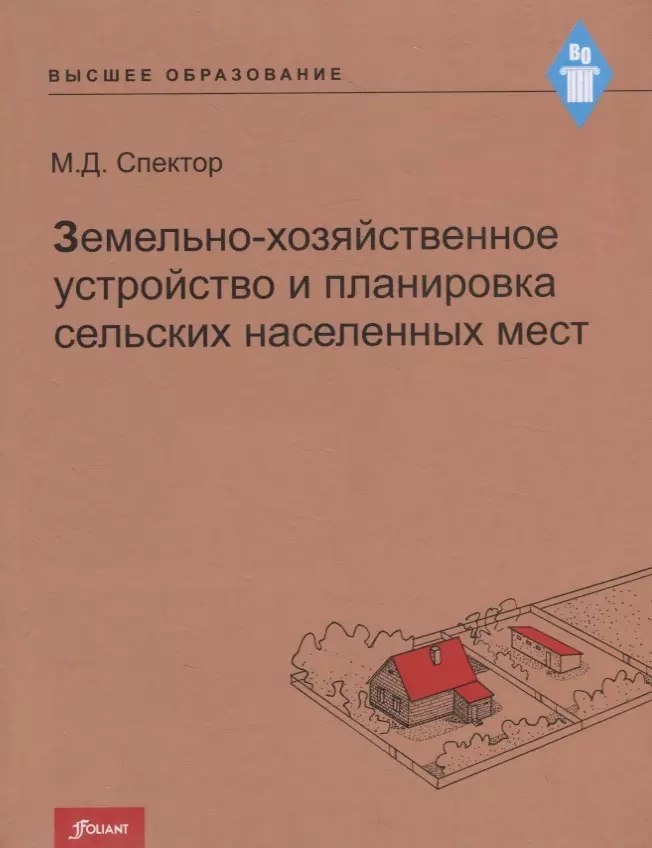 Проект земельно хозяйственного устройства