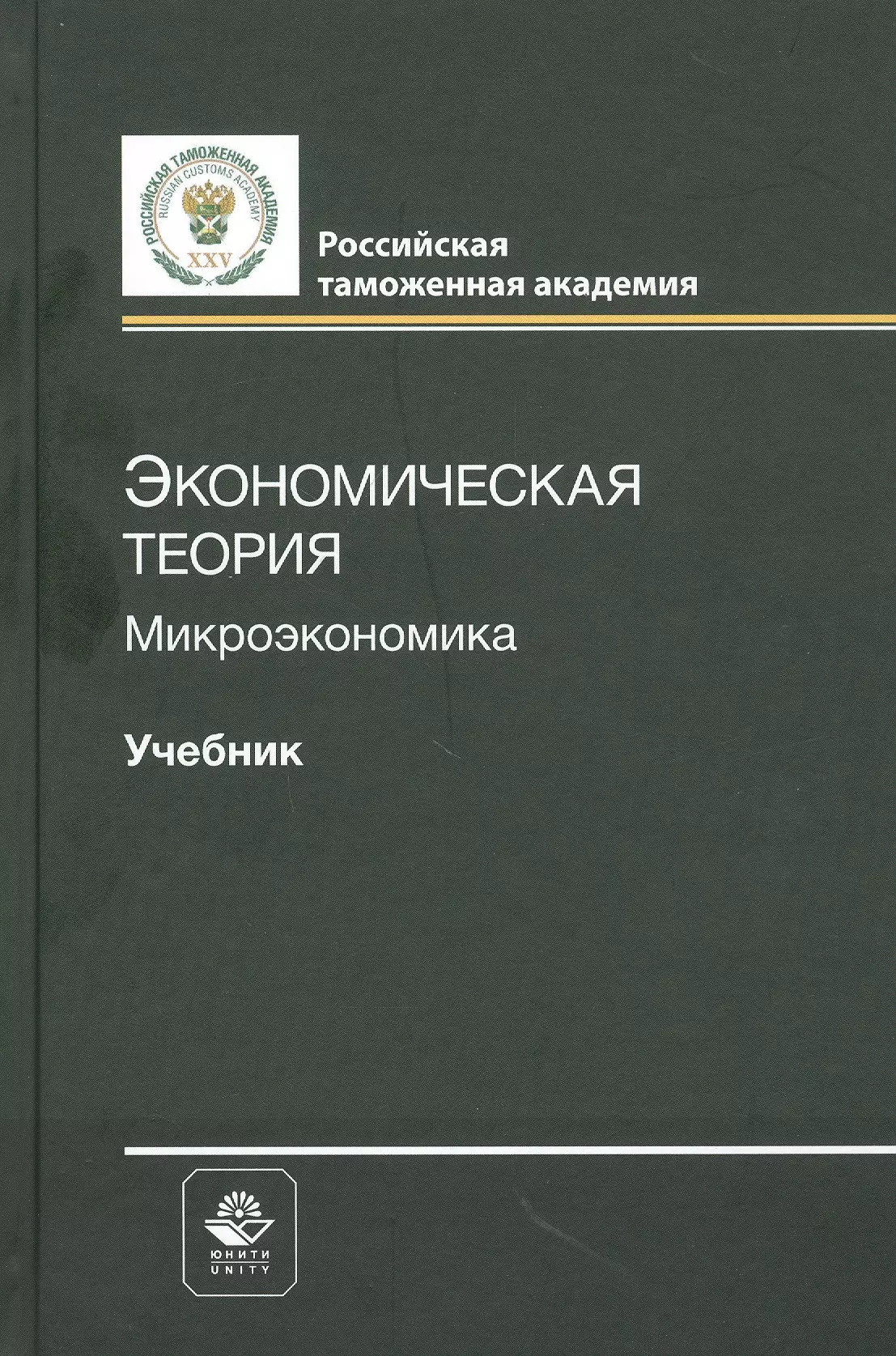 Контроль учебники. Валютный и экспортный контроль. Управление торговых ограничений валютного и экспортного контроля. Валютный контроль книги. Книга по валютному контролю.