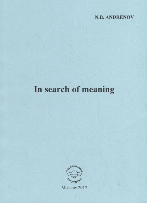 

In search of meaning