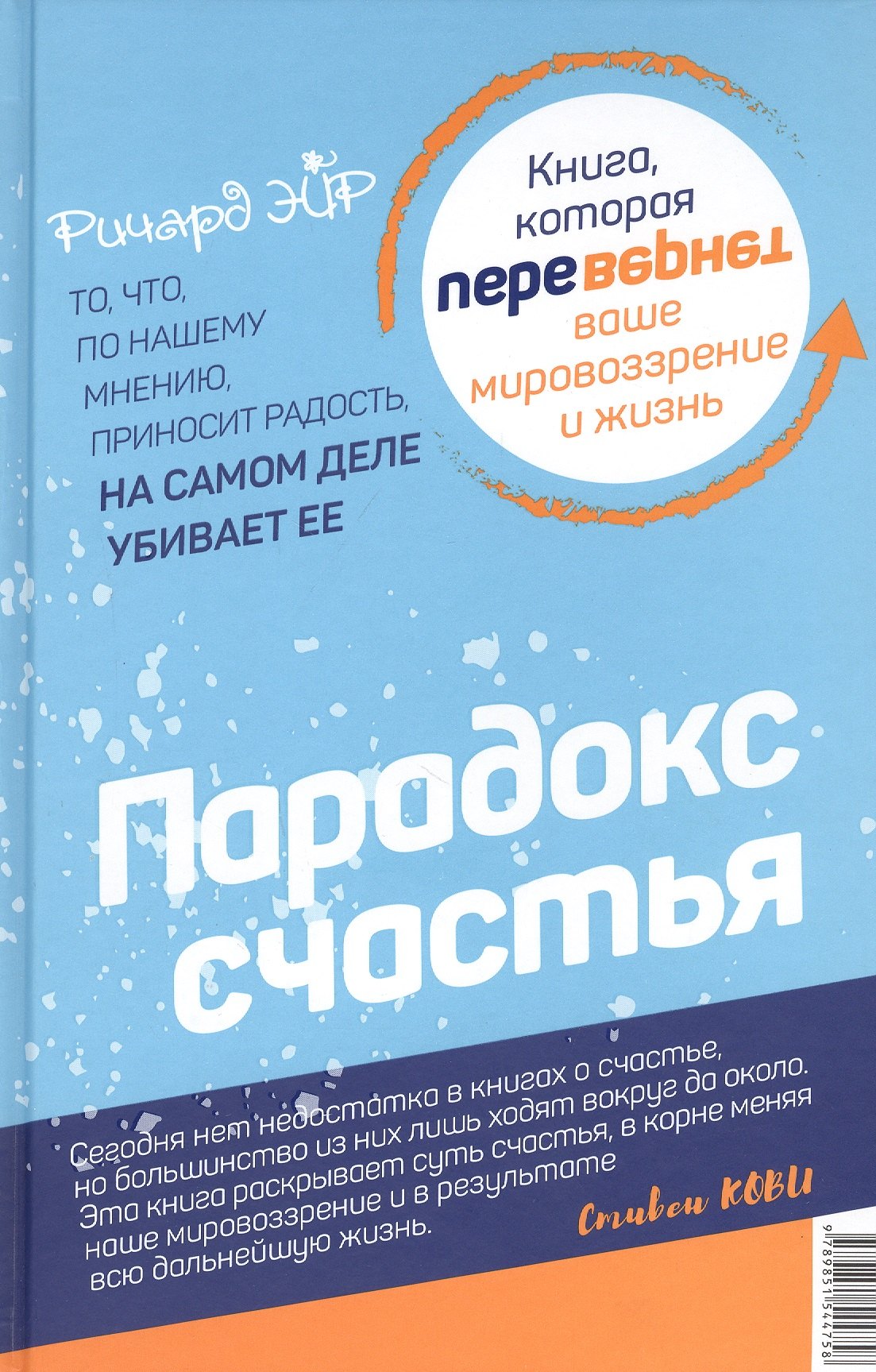 Корпорация Счастья Книга Купить