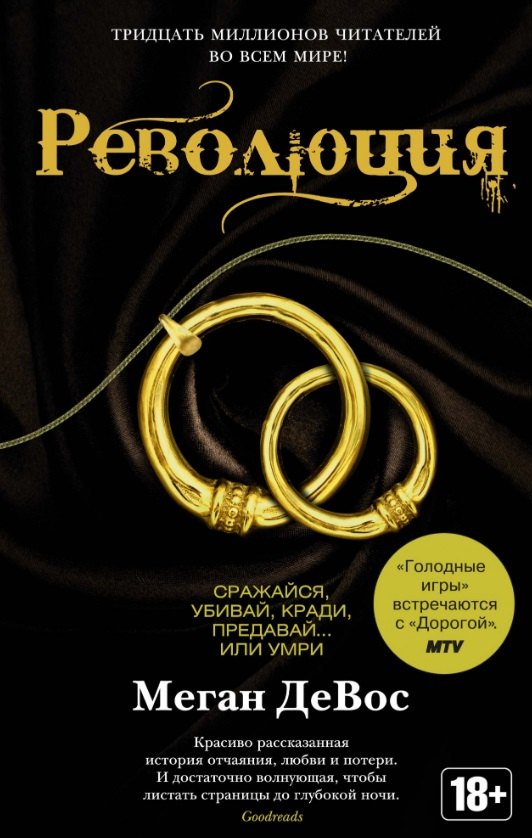 

Революция